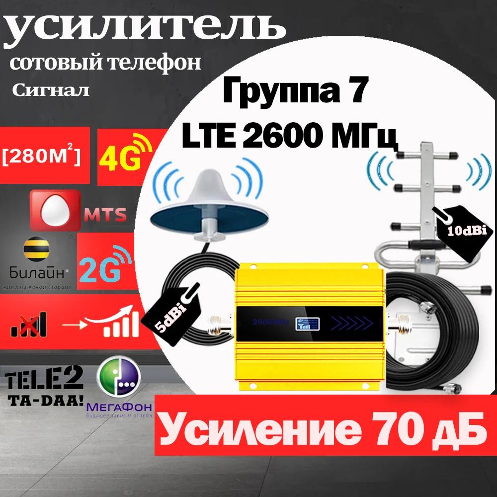 LTE 2600mhz 4G 귯 ν, FDD LTE B7 2600 ڵ GSM , 4G 귯 , 5G ȣ ν 